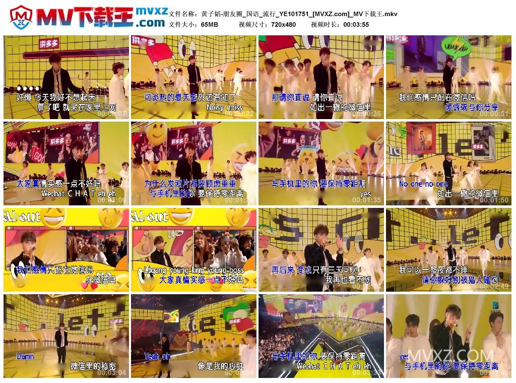 黄子韬-朋友圈_国语_流行_YE101751